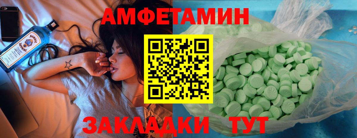 Дагестанские Огни  Amphetamine  Вход с VPN  Амфетамин VHQ 