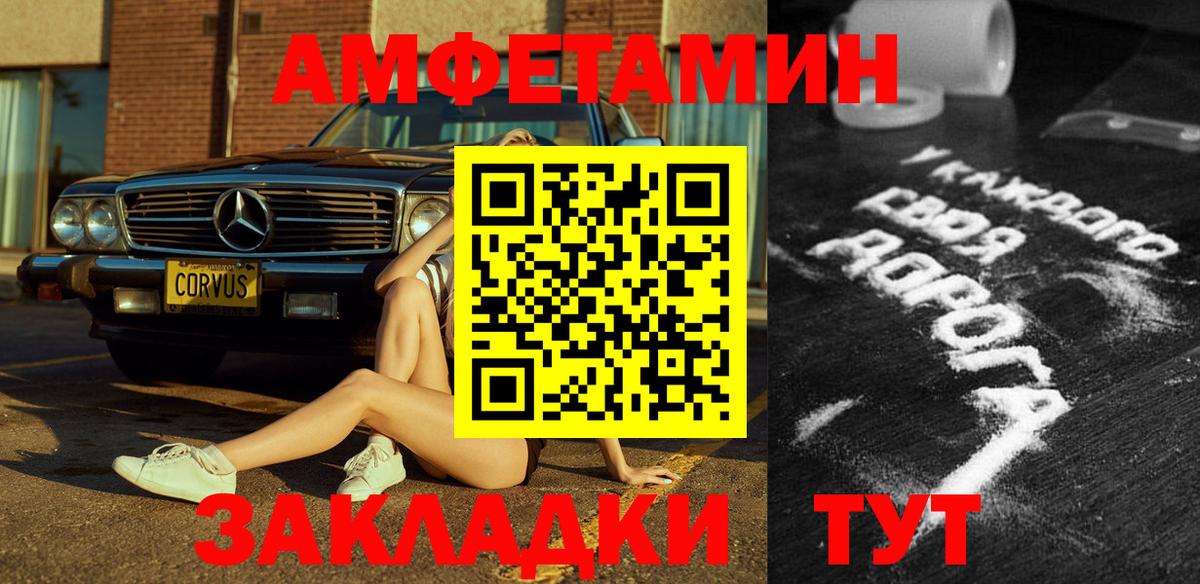 Amphetamine VHQ Дагестанские Огни