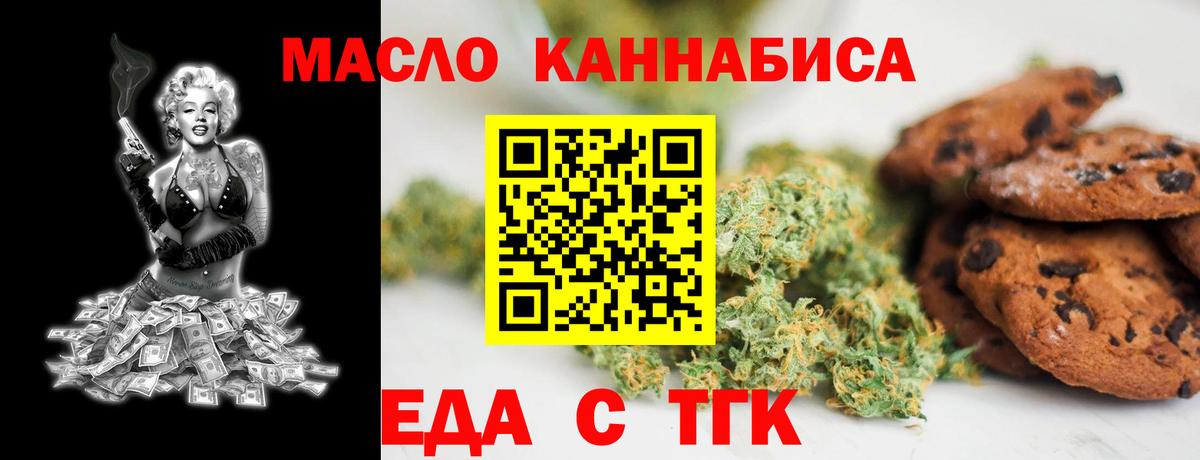 Еда ТГК конопля  Вход с VPN  Дагестанские Огни 