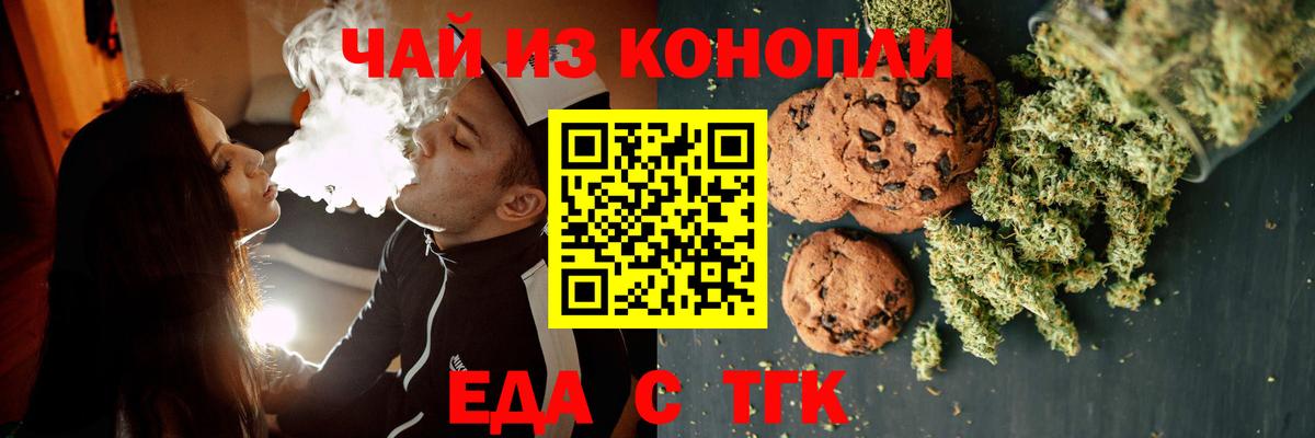 Печенье с ТГК конопля Дагестанские Огни