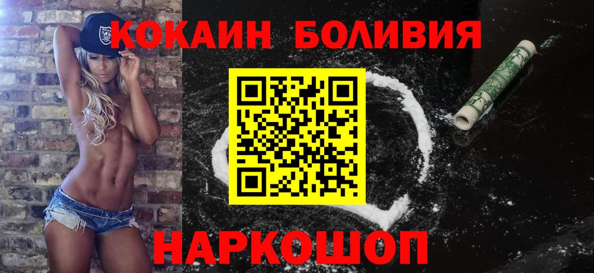 КОКАИН FishScale  COCAIN Эквадор  Дагестанские Огни 