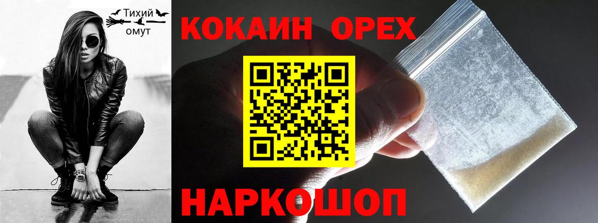 КОКАИН FishScale Дагестанские Огни