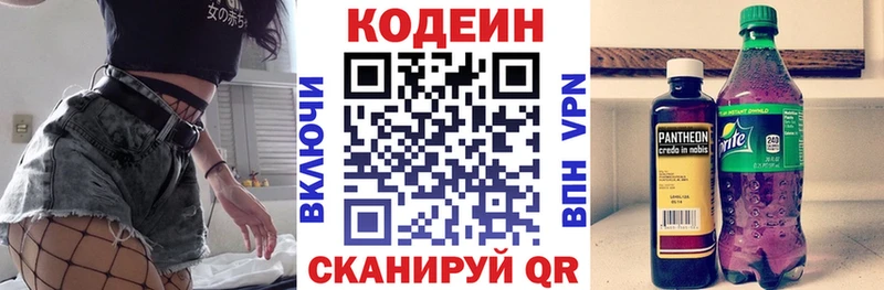 Codein Purple Drank  Дагестанские Огни 