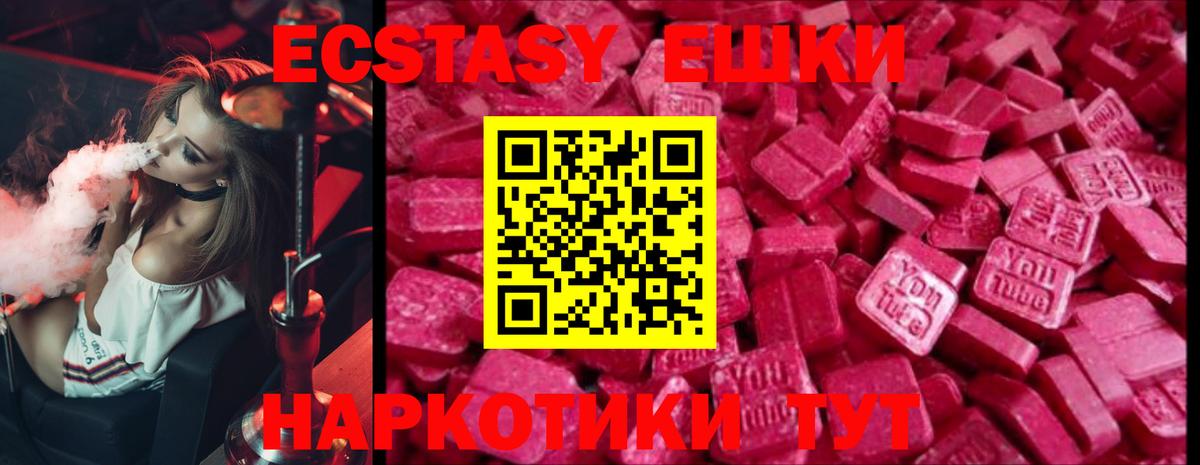 Ecstasy 300 mg  ЭКСТАЗИ 280 MDMA  Ecstasy  hydra вход  Вход с VPN  Дагестанские Огни 