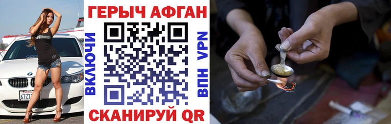 Героин хмурый  Дагестанские Огни 