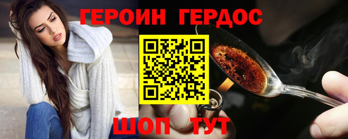Дагестанские Огни  Героин  Вход с VPN  ГЕРОИН герыч 