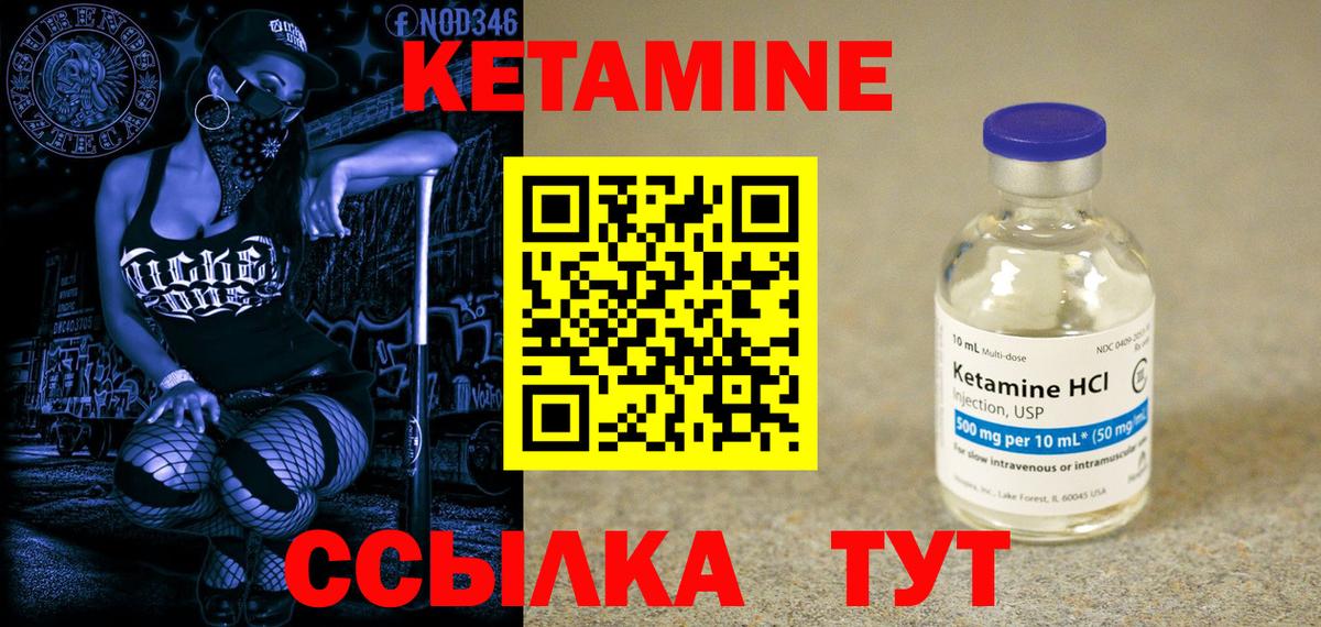 КЕТАМИН ketamine  Вход с VPN  Дагестанские Огни 