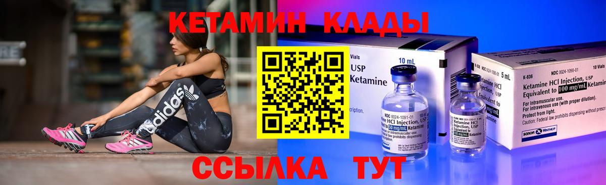 КЕТАМИН ketamine Дагестанские Огни