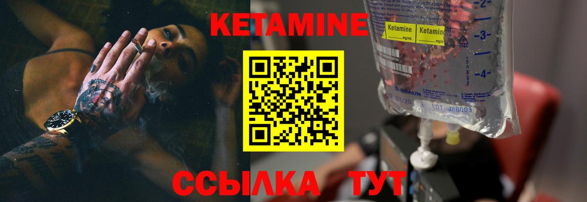 КЕТАМИН ketamine  КЕТАМИН ketamine  Дагестанские Огни 