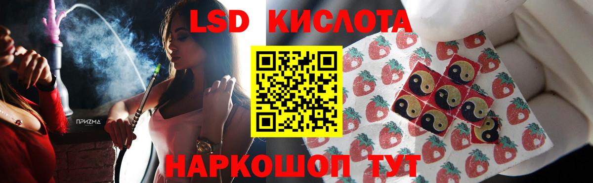 LSD-25 экстази кислота  Вход с VPN  Дагестанские Огни  Лсд 25 экстази кислота 