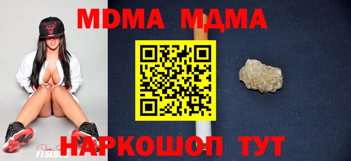 MDMA Molly  МДМА crystal  Дагестанские Огни  Вход с VPN 