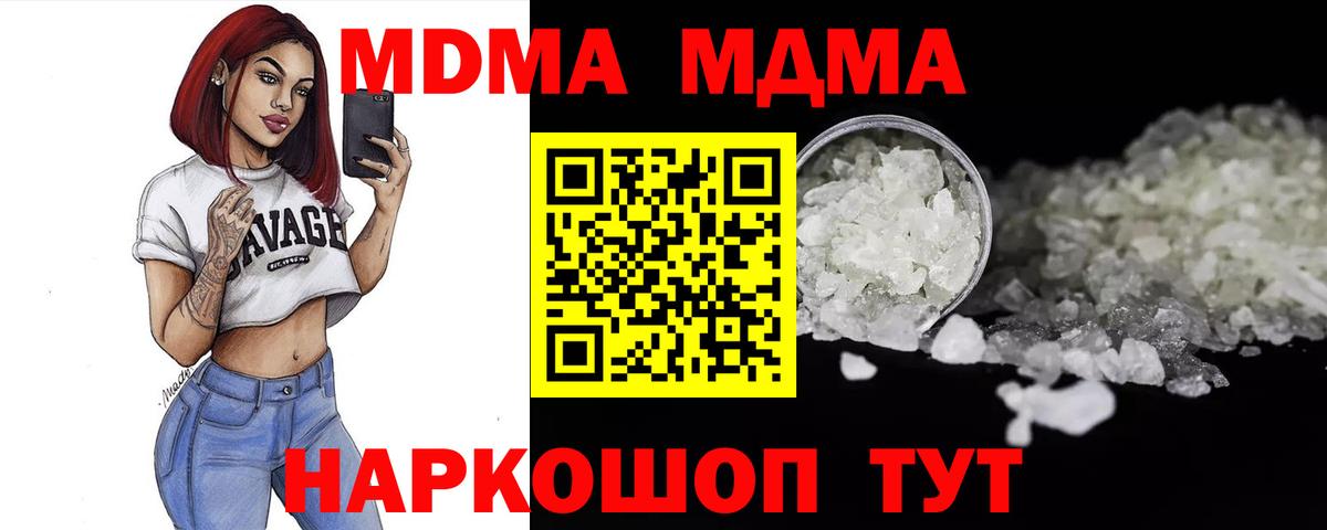 MDMA crystal Дагестанские Огни