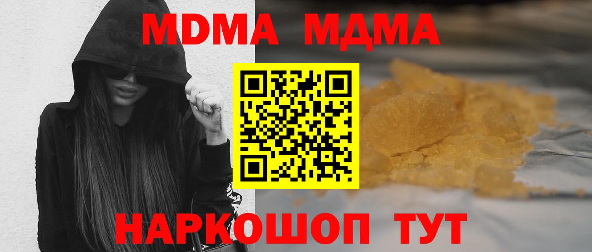 МДМА crystal Дагестанские Огни