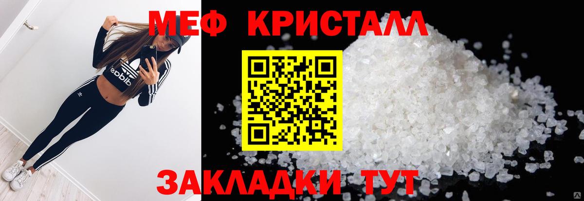 Меф кристаллы Дагестанские Огни