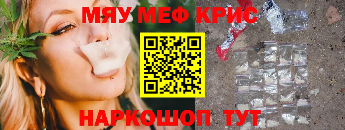 Мефедрон  Вход с VPN  МЯУ-МЯУ мука  МЕФ  МЕФ мука  купить закладку  Дагестанские Огни 