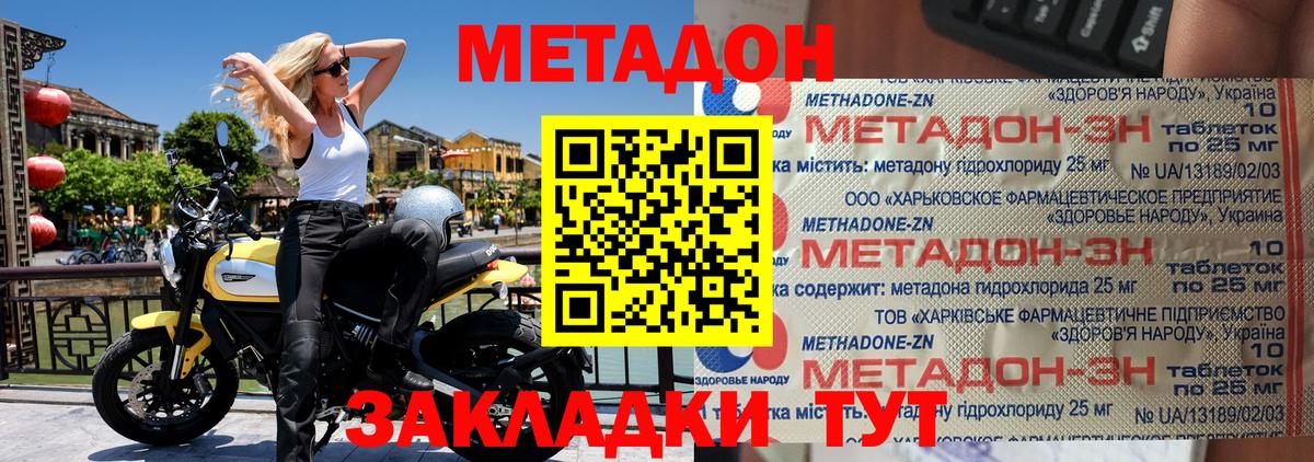 МЕТАДОН кристалл  Дагестанские Огни  МЕТАДОН мёд 