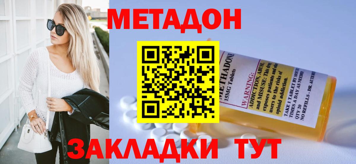 mega как войти  это наркотические препараты  Вход с VPN  Дагестанские Огни  МЕТАДОН белоснежный 
