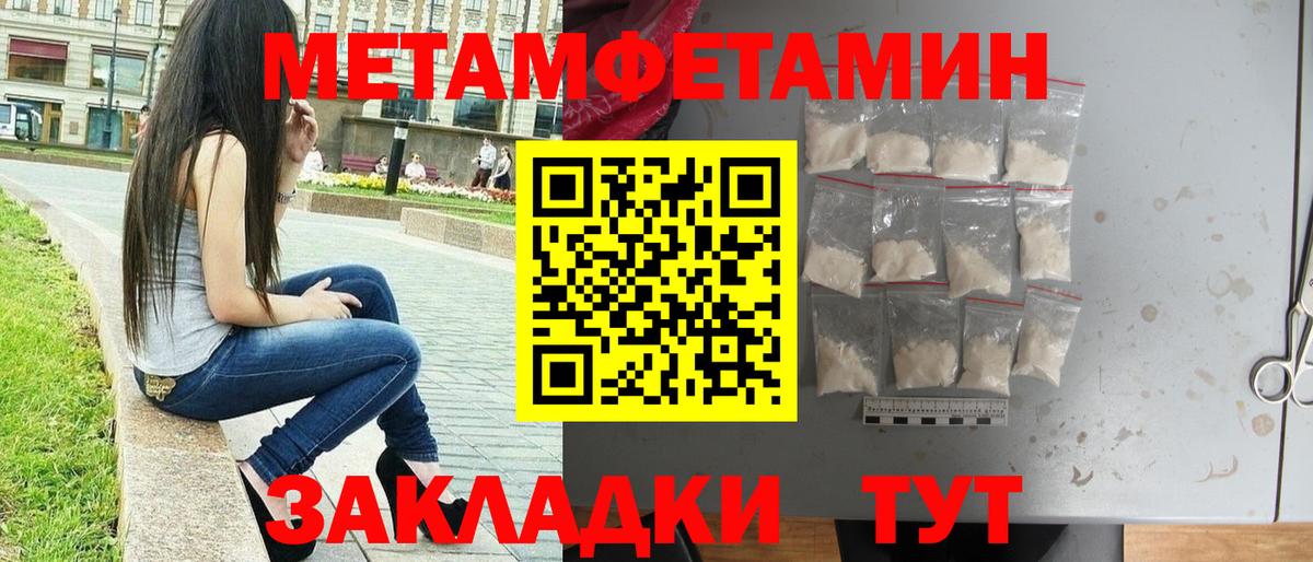 МЕТАМФЕТАМИН мет Дагестанские Огни