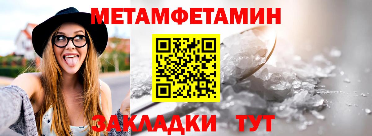 Первитин мет  Вход с VPN  Дагестанские Огни 