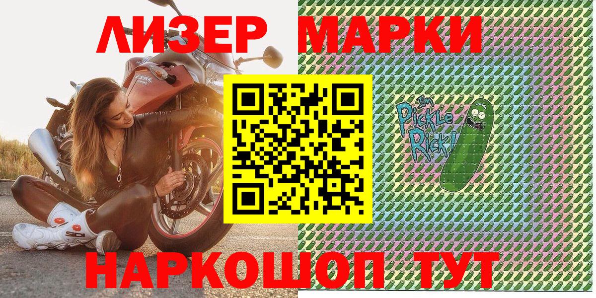 Марки 25I-NBOMe  Вход с VPN  Дагестанские Огни  Марки N-bome 1500мкг  Марки N-bome 1500мкг 