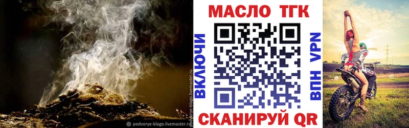 ТГК THC oil  Дагестанские Огни 